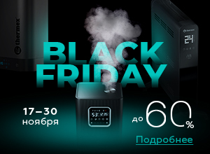 Черная пятница 17-30 2025 (Все страницы, кроме серий, товаров и страницы с акцией)