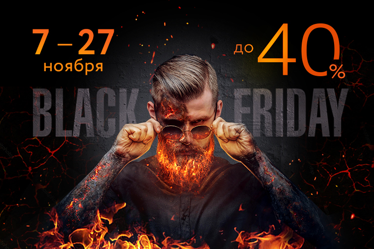 Black Friday - 2022